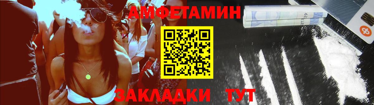 АМФ Розовый  Вход с VPN  Амфетамин  Луга  blacksprut ссылка  Амфетамин 