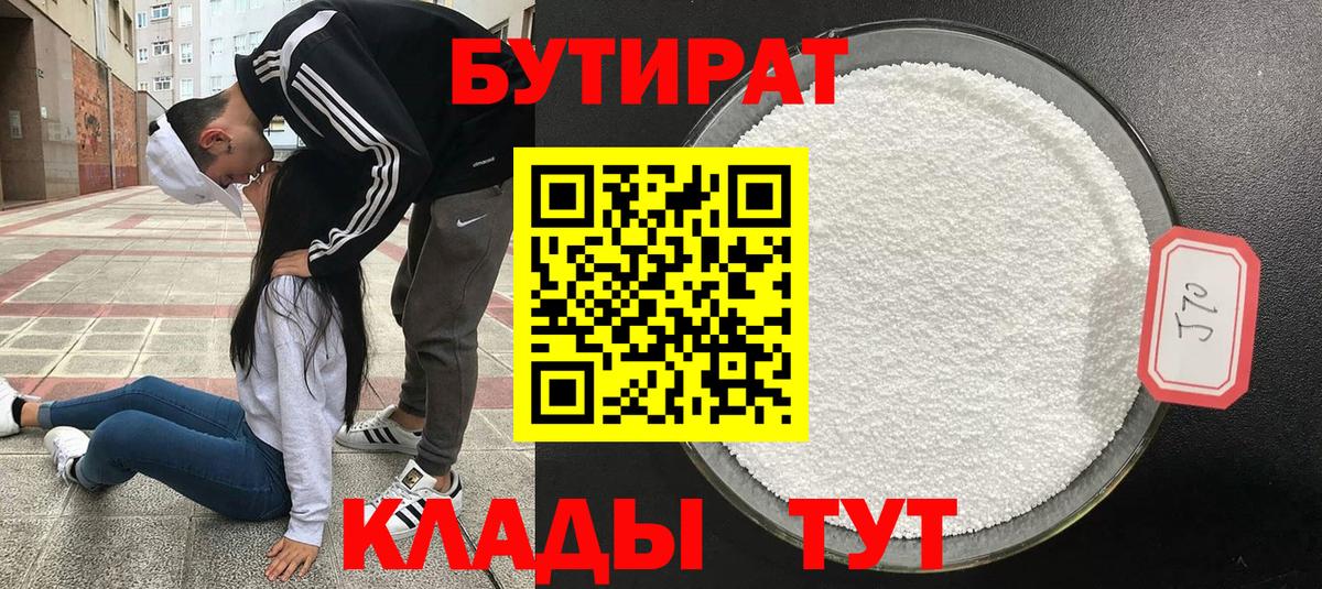 Бутират GHB Луга