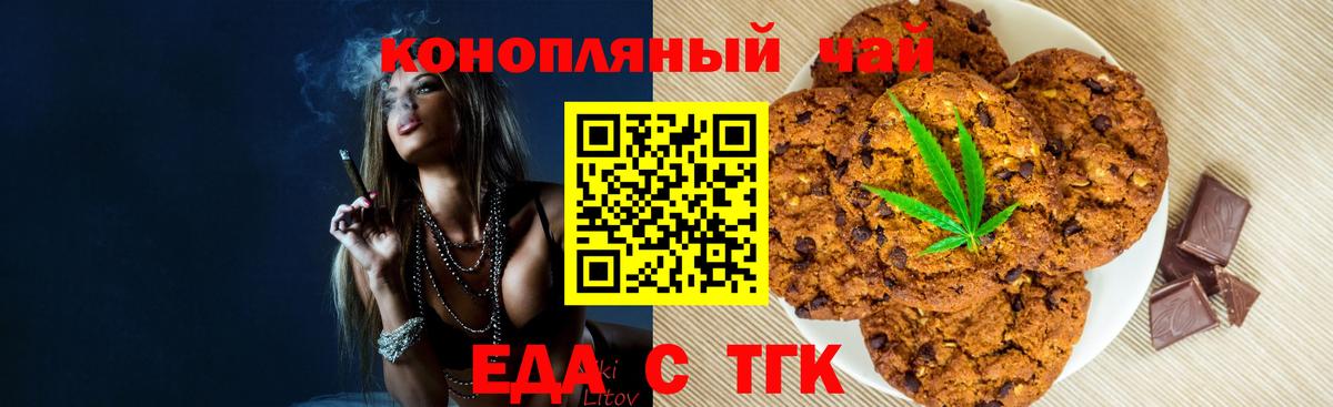 Cannafood конопля  Вход с VPN  Луга 