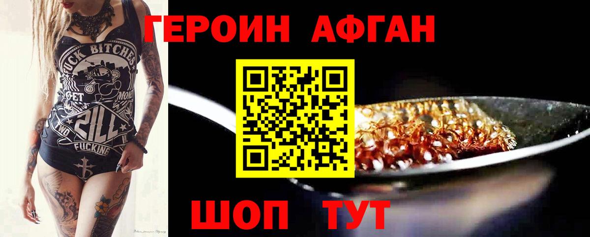 Героин гречка  Вход с VPN  Луга 