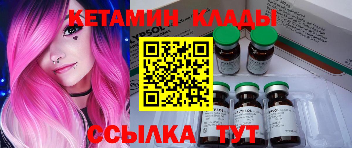 Кетамин VHQ Луга