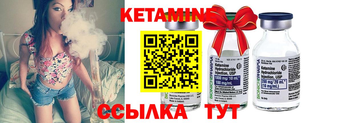 Луга  Кетамин VHQ  Вход с VPN 