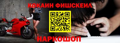 кокаин Камышлов