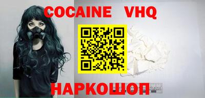 кокаин Камышлов