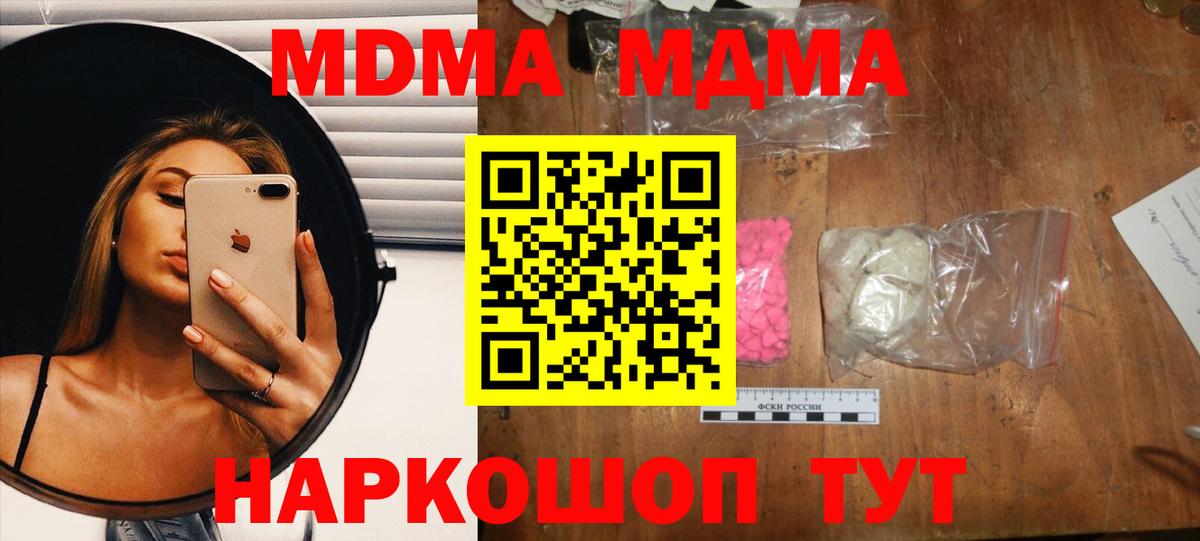 МДМА VHQ  МДМА  Луга  MDMA crystal  Вход с VPN 