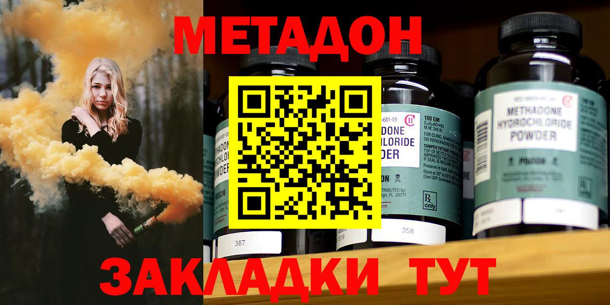 Метадон мёд  Вход с VPN  Метадон кристалл  Луга 
