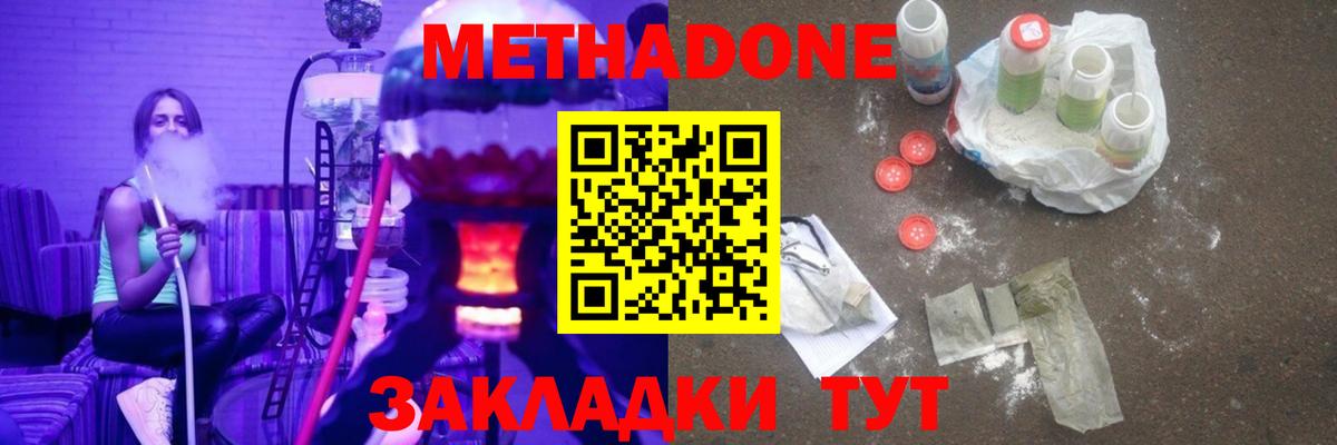 Метадон мёд Луга