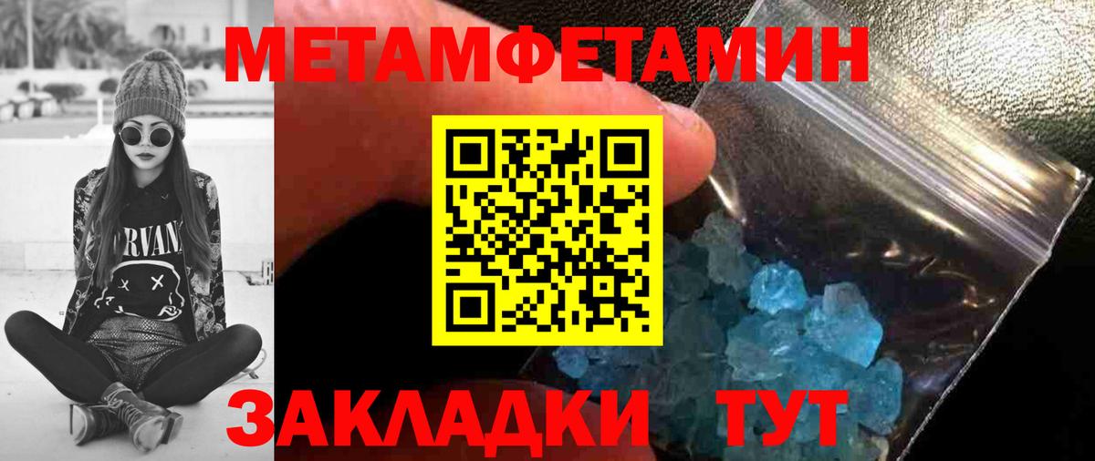 Метамфетамин  Вход с VPN  Луга  Первитин витя 