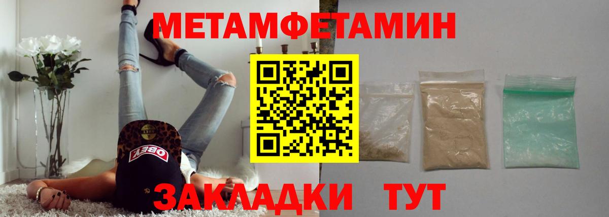 Первитин Декстрометамфетамин 99.9% Луга