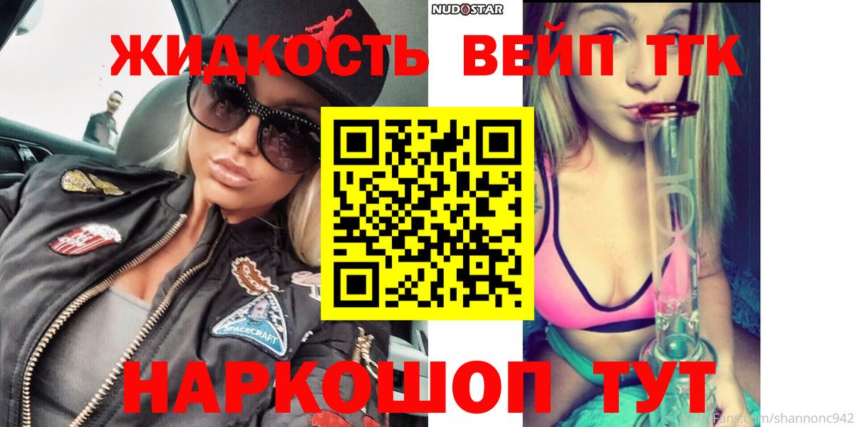 Дистиллят ТГК вейп с тгк Луга