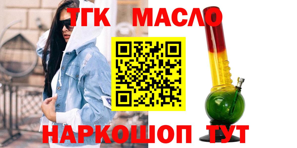 ТГК концентрат  Дистиллят ТГК концентрат  Вход с VPN  Луга 